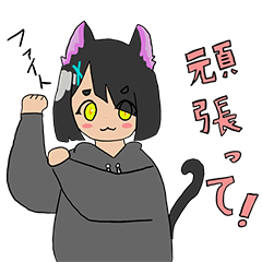 Daily life of cat ears girl