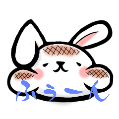 焼き(妬き)餅うさぎ - LINE スタンプ | LINE STORE