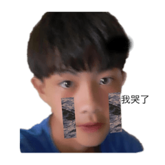 歪欸嘍