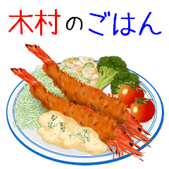 Kimura's food! What do you eat?