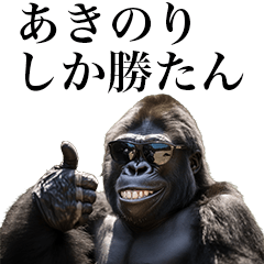 [Akinori] Funny Gorilla stamps to send