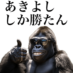 [Akiyoshi] Funny Gorilla stamps to send