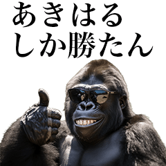 [Akiharu] Funny Gorilla stamps to send