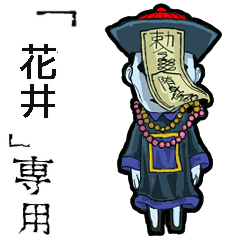 Jiangshi Name hanai Animation