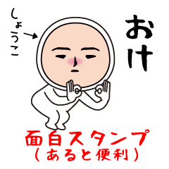 Interesting sticker(Syouko) – สติกเกอร์ LINE | LINE STORE