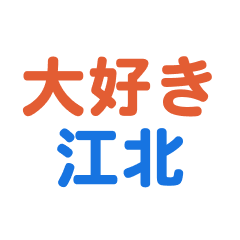 kouhoku text Sticker