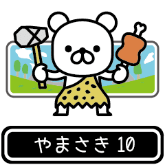 Yamasaki moves at high speed 10
