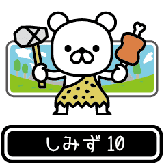 Shimizu moves at high speed 10