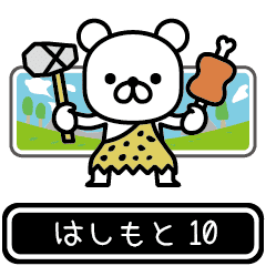 Hashimoto moves at high speed 10