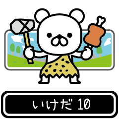 Ikeda moves at high speed 10