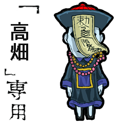 Jiangshi Name takabatake Animation