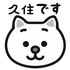 Kujuu cat stickers