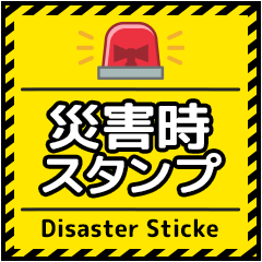 Disaster Sticke