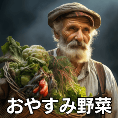 Uncle Vegetable Lover