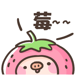 cute pig24-Rotten strawberries