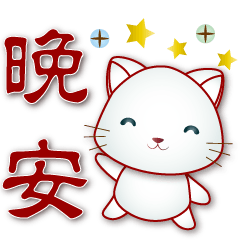white cat-practical stickers