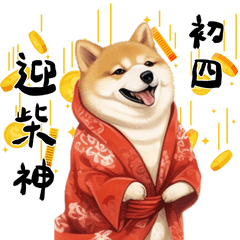 Shiba Inu - Timeless New Year Blessings