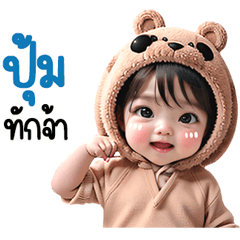 Phum Sticker Isan boy Style v.8