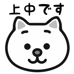 Kaminaka cat stickers