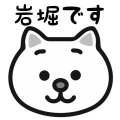 Iwahori cat stickers