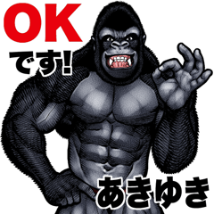 Akiyuki dedicated macho gorilla sticker