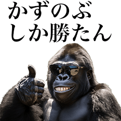 [Kazunobu] Funny Gorilla stamps to send