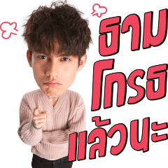 ธาม สติกเกอร์
