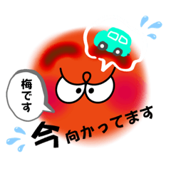 Communicate with cute umeboshi