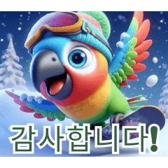 Snowy Parrot Bliss KOREAN