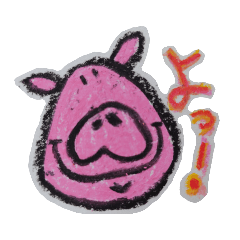 豚のクレヨン①