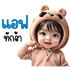 App Sticker Isan boy Style v.8