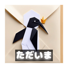 Origami Animals/Everyday Conversations