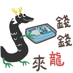 Useful Dragon Year stickers