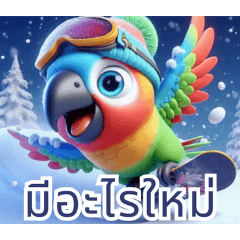 Snowy Parrot Bliss Thai