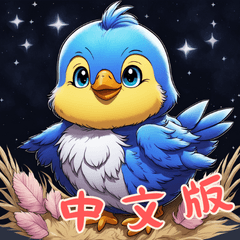 Baby Chick Life Ver2 (Chinese)