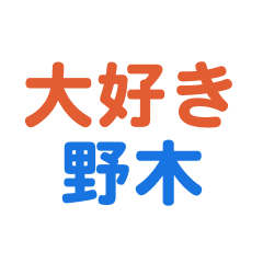 Nogi text Sticker