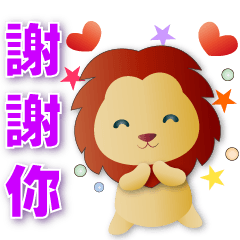 Cute lion- common phrases
