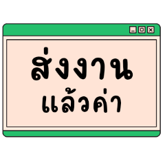 Thai worker sticker 1