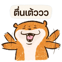 We are lovely otter2