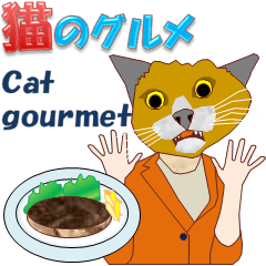 cat gourmet 2