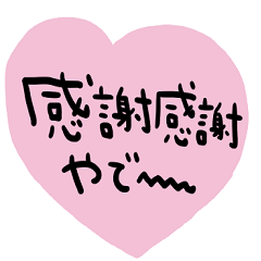 nenerin simple word sticker833kansai