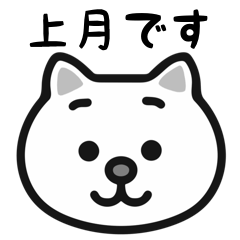 Kouzuki cat stickers