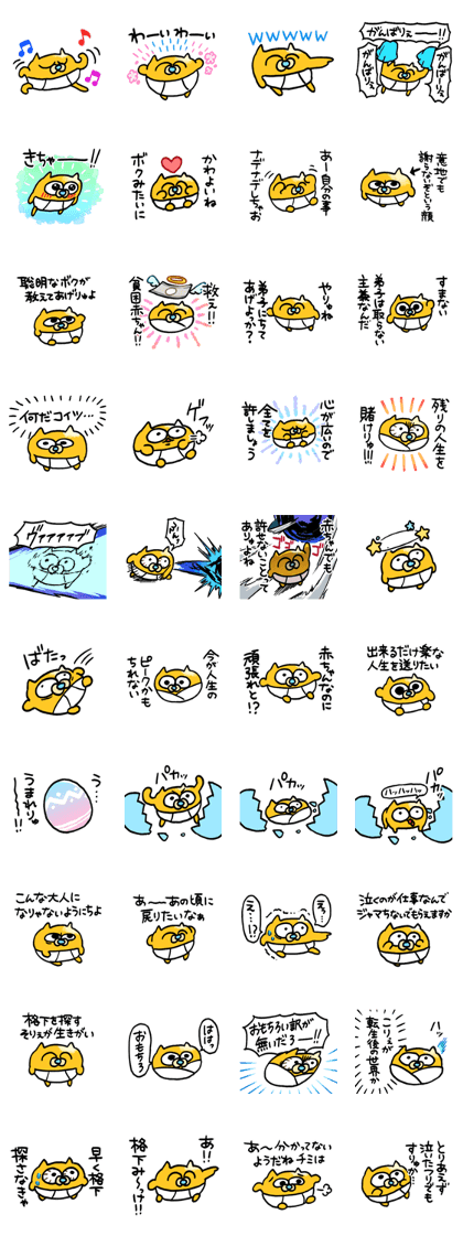 スタンプ無料GET!】 赤ちゃんうんたねこスタンプ第2弾｜ Stampick