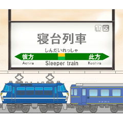 Sleeper train (A)