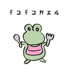 Giko Giko Frog 4
