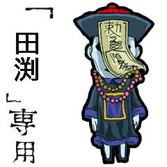 Jiangshi Name tabuchi Animation