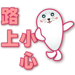 cute seal-commonly used -workplace
