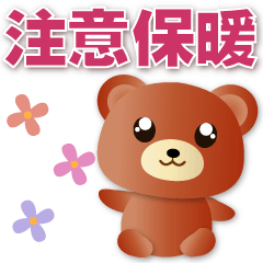Cute brown bear--super practical
