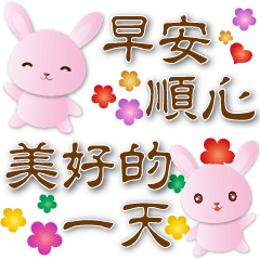 Cute Pink Rabbit-Space-Saving Stickers