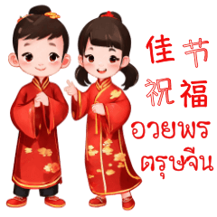 Chinese NewYear Greetings By JohnnyFang LINE LINE STORE chinese-newyear-greetings-by-johnnyfang-line-line-store